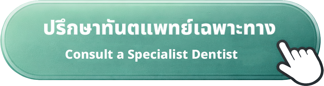 Consult Specialist