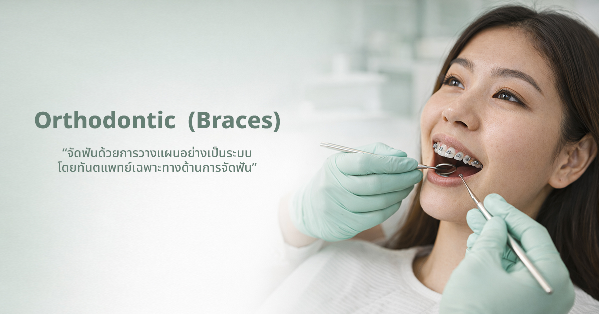 Orthodontic Braces and Invisalign Treatment Bangkok GDC